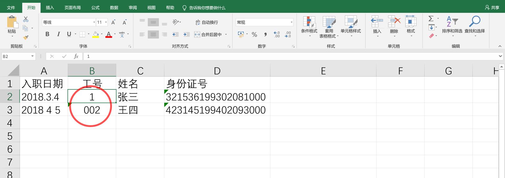 excel教程怎么快捷的操作每月的表,excel技巧数据取整到固定数字