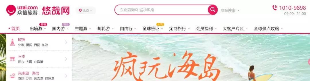 众信旅游出境旅游龙头,众信旅游什么时候盈利