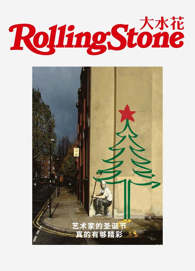 你所消费的圣诞节跟他们的有什么不一样？