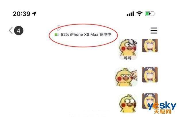 QQ新功能：可显示实时电量，“手机没电下回聊”的借口没了？