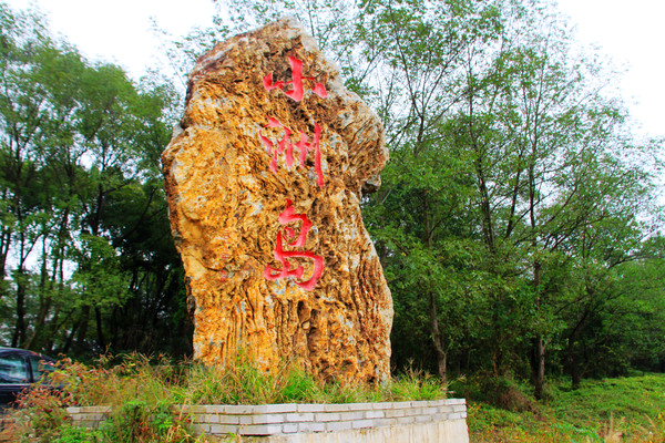 鄱湖之秋,鄱湖之滨信江之畔余干