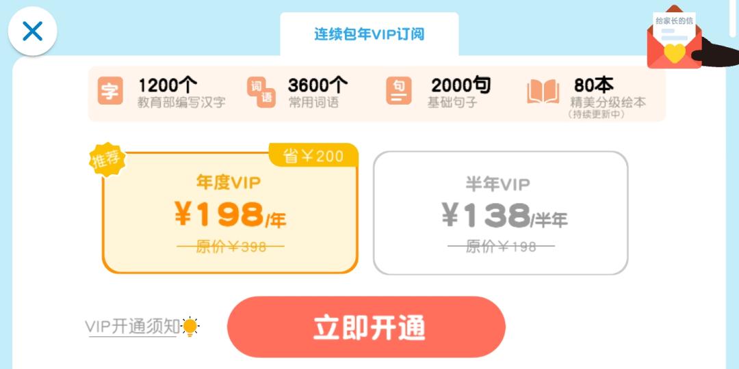 熊猫博士和洪恩识字哪个好,洪恩识字趣味识字神器