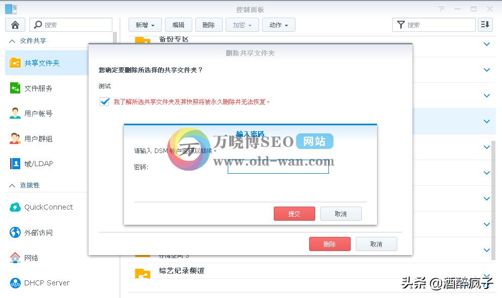 群晖怎么安装dsfile,群晖nas的drive和dsfile哪个好用