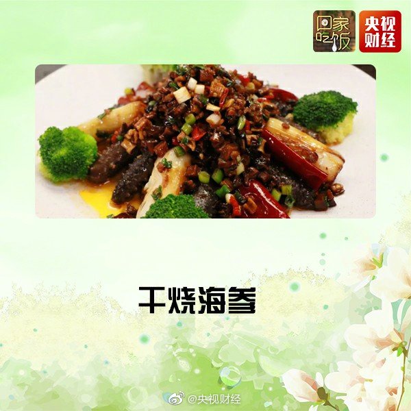 家常版葱烧海参最经典的做法,既简单又好吃的海参做法