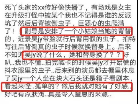 吴谨言皓镧传蝎子爬身视频,吴谨言刘亦菲同框