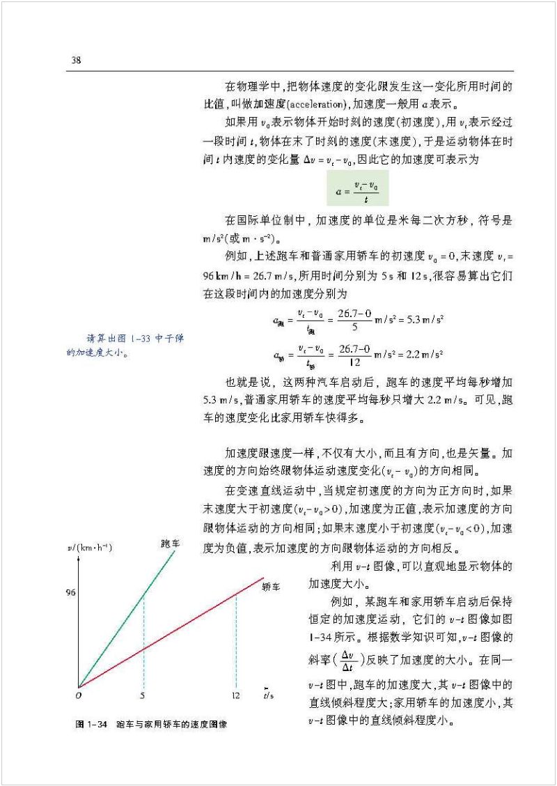 沪科版高中物理新教材,沪科版高中物理课本
