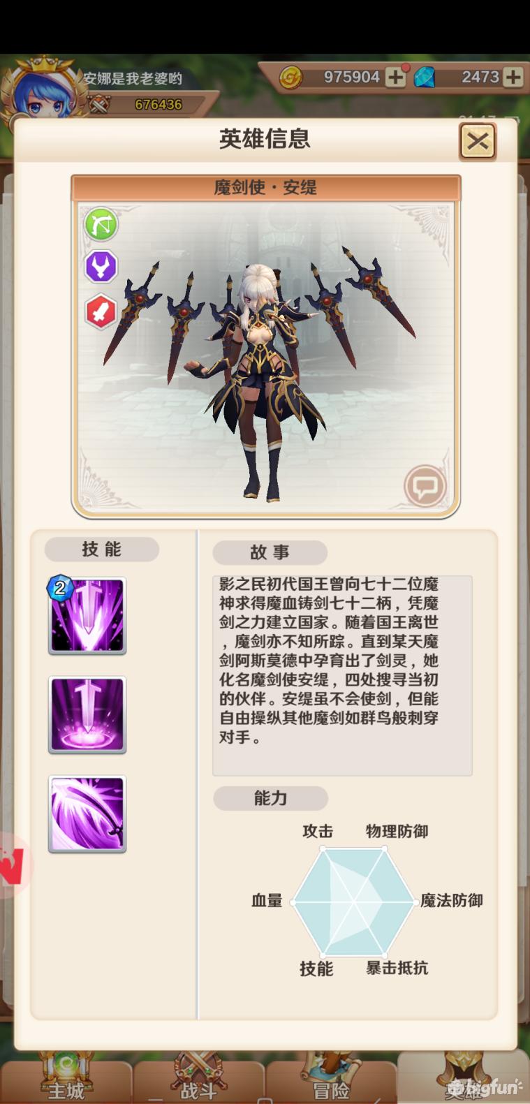 萌萌军团完整版,萌萌军团角色稀有度