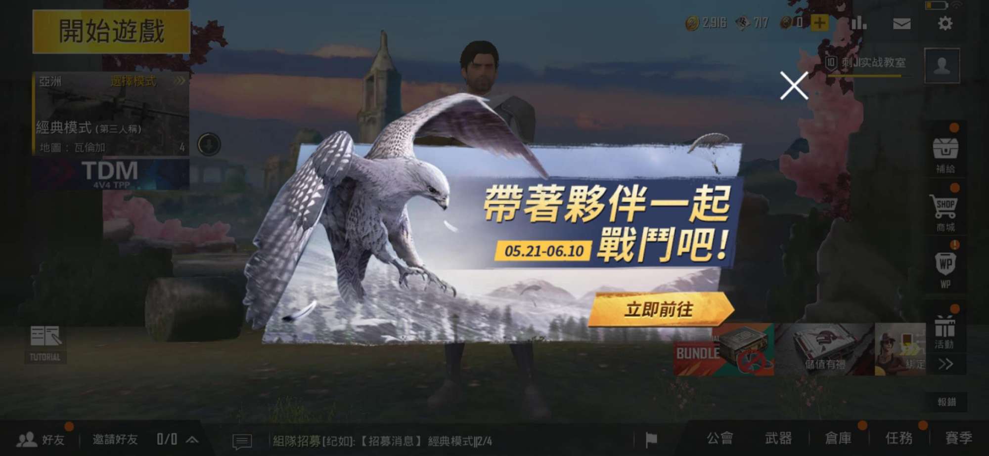 吃鸡新赛季免费背包头盔皮肤,吃鸡五款枪械皮肤免费领