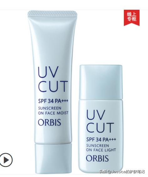 油痘敏感肌公认最好用的防晒霜,油皮适合哪款防晒霜不闷痘服帖