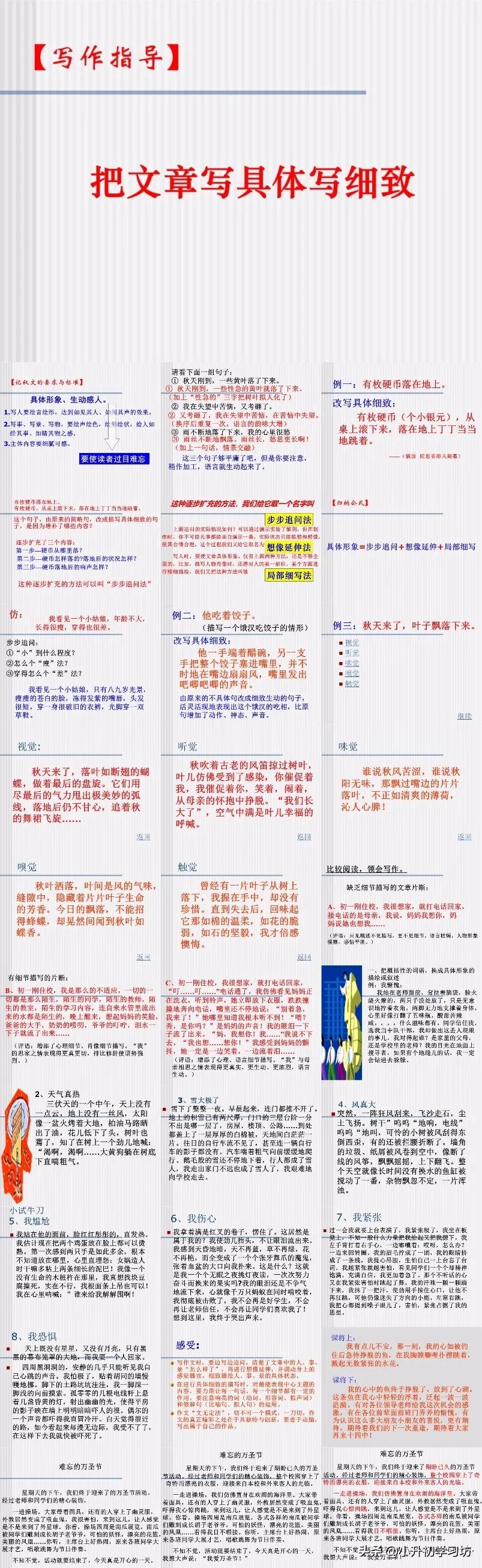 惠民政策小学生作文,小学优秀作文pdf下载