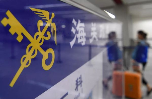 行李被中国海关扣了怎么处理,托运的行李被海关扣了怎么办