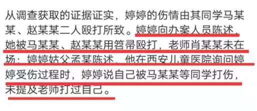 这个震惊全国的侵害女童事件中，可能还有一个被群体伤害的女孩！