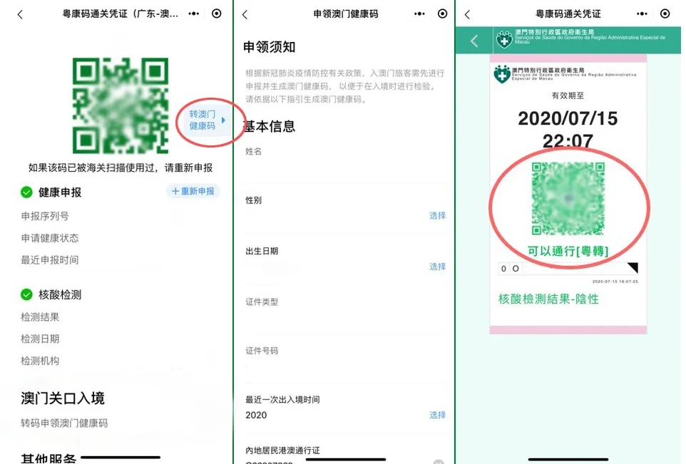 直飞澳门全过程,澳门陆路过关攻略