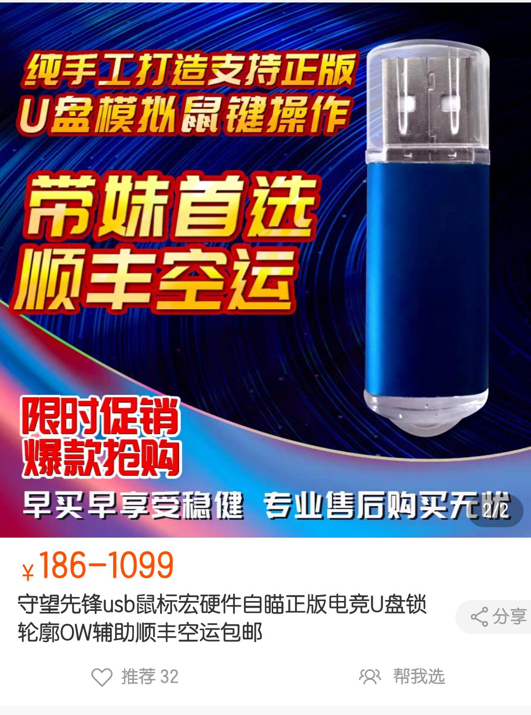 守望先锋怎么玩才不容易被爆头,守望先锋可以直接玩吗