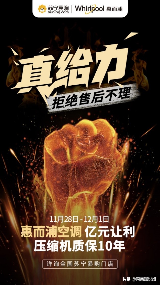 618百亿补贴空调惠而浦,苏宁惠而浦