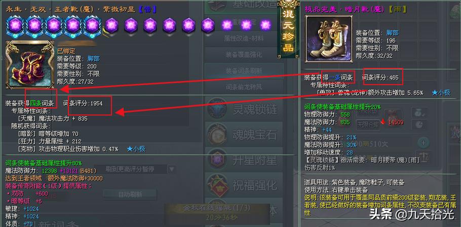 征途2怎么提战力,征途2减伤装备