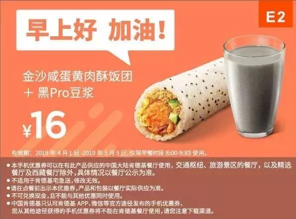 kfc汉堡王最新活动,kfc汉堡王套餐