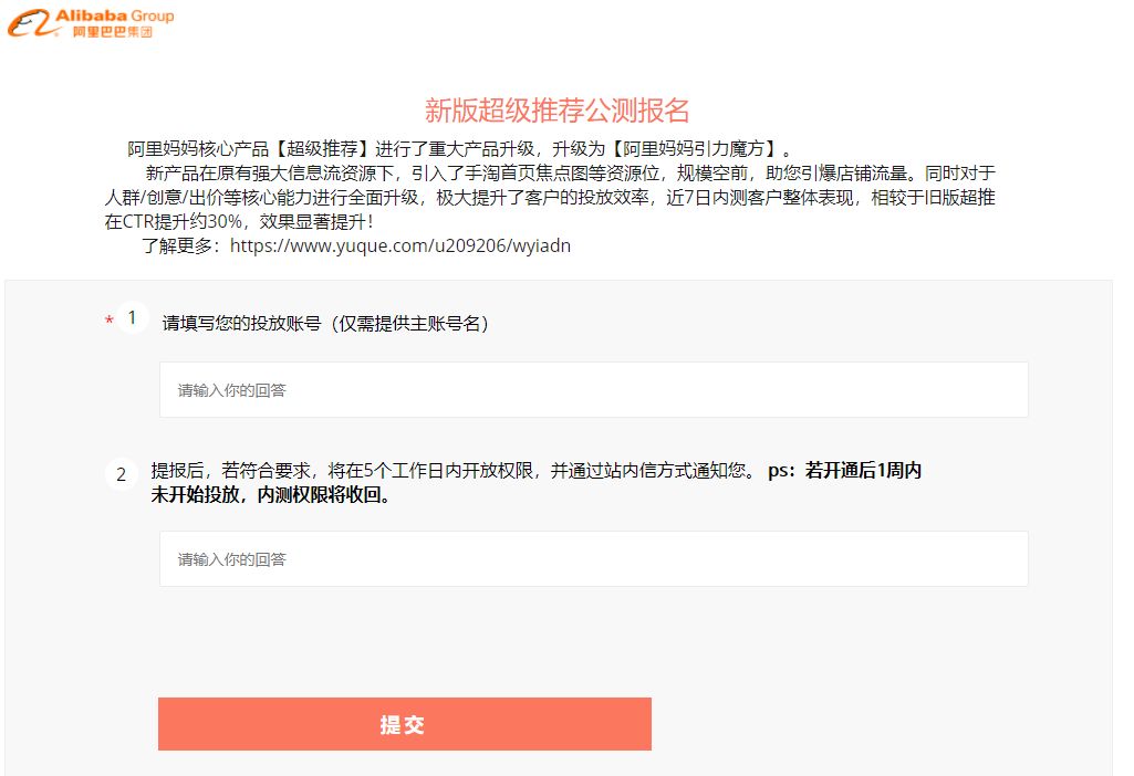 淘宝引力魔方如何引爆推荐流量,淘宝引力魔方针对地域性投放