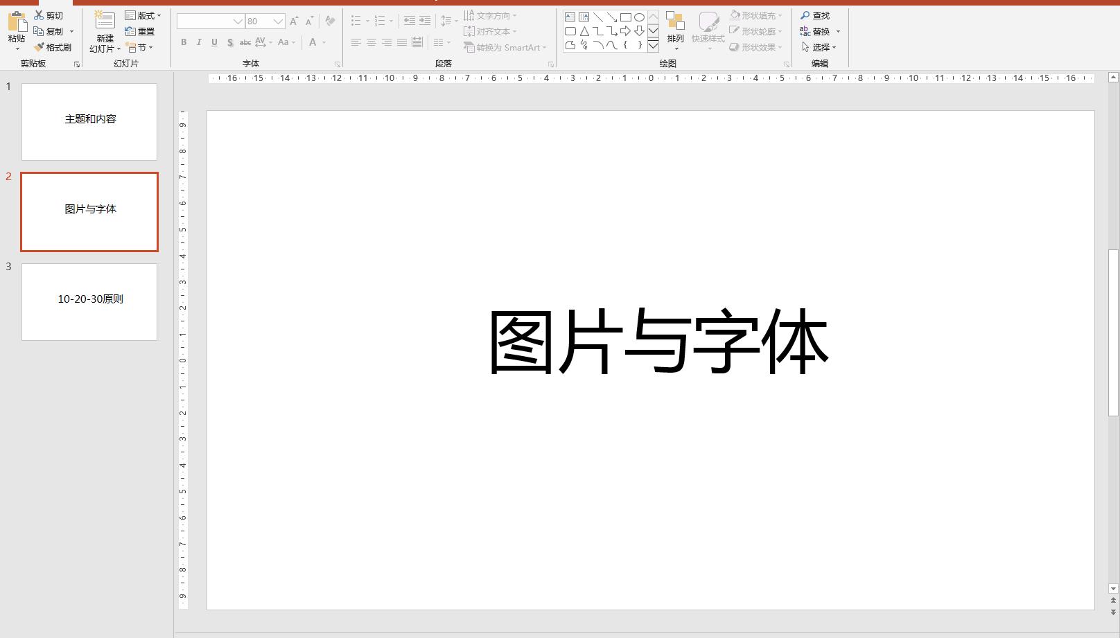 掌握哪些小技巧做ppt比别人更好,掌握哪个小技巧做ppt会比别人更好