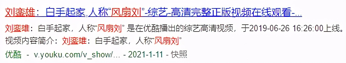 女演员刘銮雄简历,刘銮雄女性狙击手