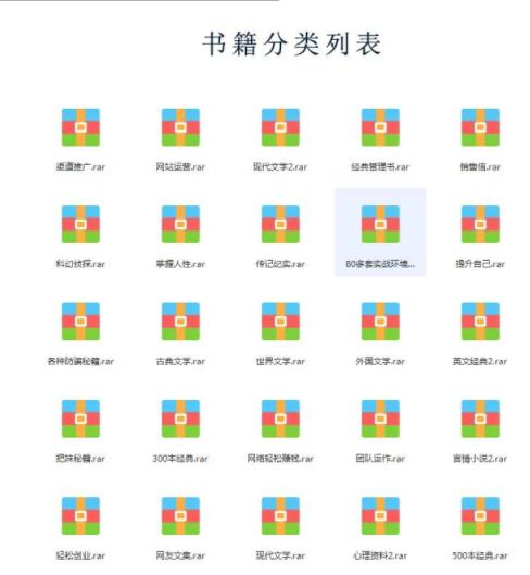 9000本精选电子书免费送,免费中国经典电子书资源