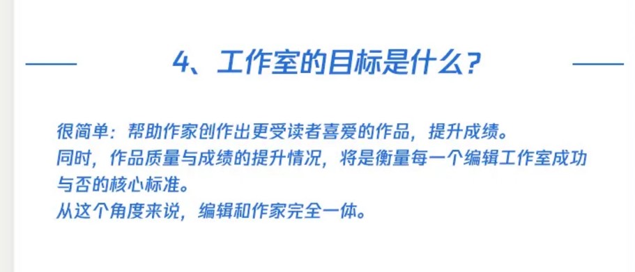 作家网爆阅文“金牌编辑工作室”签约内幕