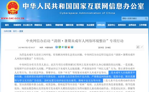 教育和游戏板块,教育和游戏结合的案例