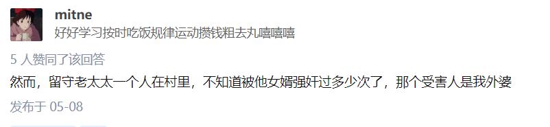老妇人被性侵后续,69岁老妇被侵害十年后真凶落网