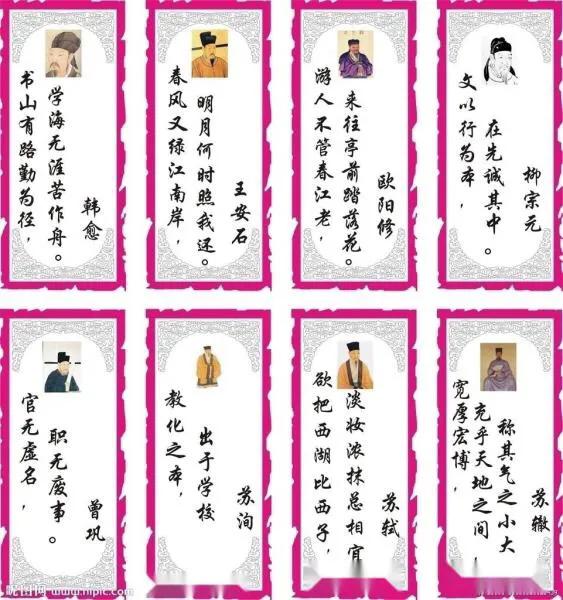 唐宋八大家里谁的官最大,唐宋八大家谁官小