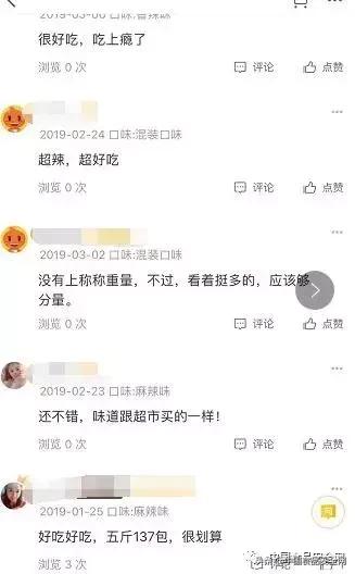 辣条零食暗访,暗访校园垃圾食品