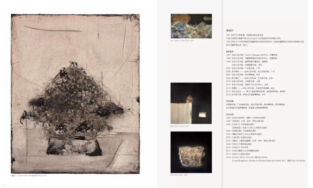 冷冰川水墨作品欣赏,冷冰川墨刻完整视频