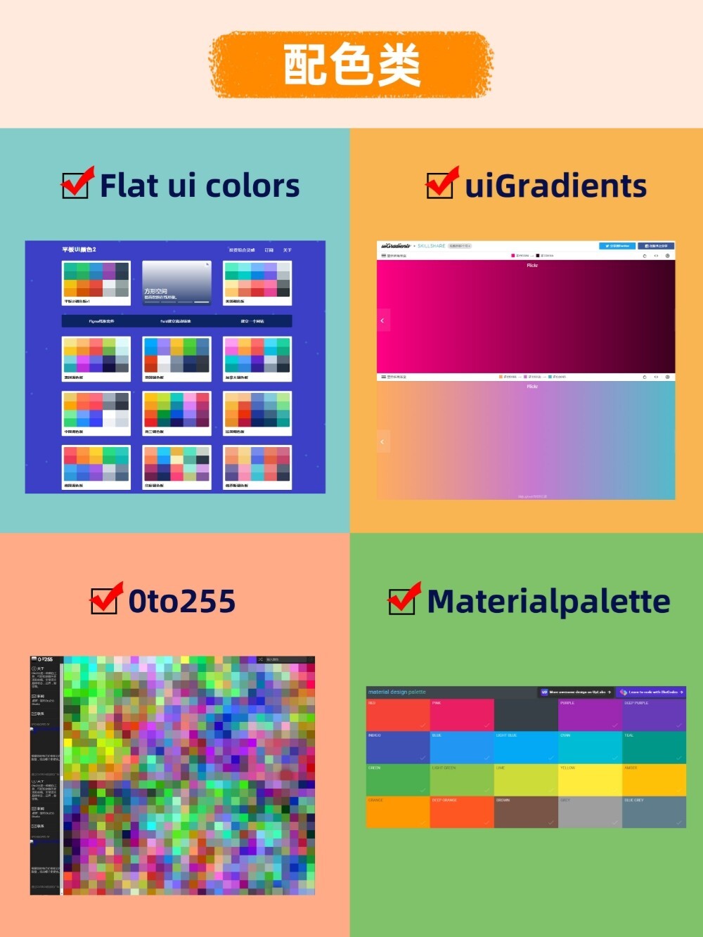 插画师必备这些潮流插画小素材,学插画必备的素材参考网站