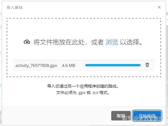 佳明手表怎么导出轨迹文件,佳明手表跑步为何没有轨迹图