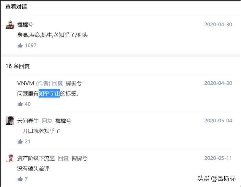 知乎宇宙的秘密,知乎财富
