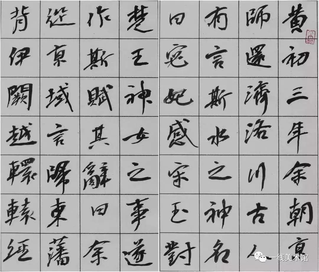 王永森字画,王永森书法