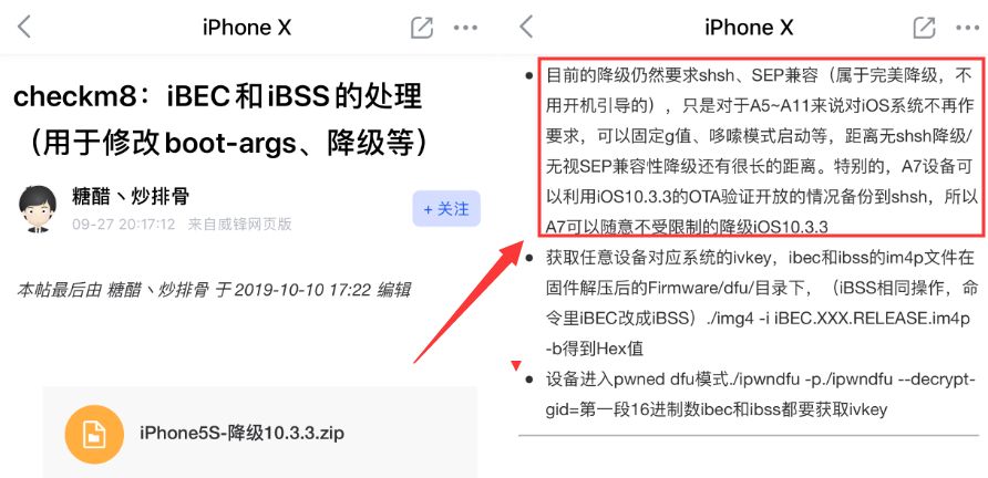 iphone6sp降级ios10.3.3,iphone7怎么降级到ios10.3.3