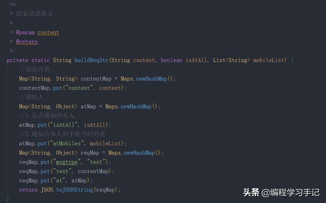 java钉钉机器人,钉钉机器人推送java程序