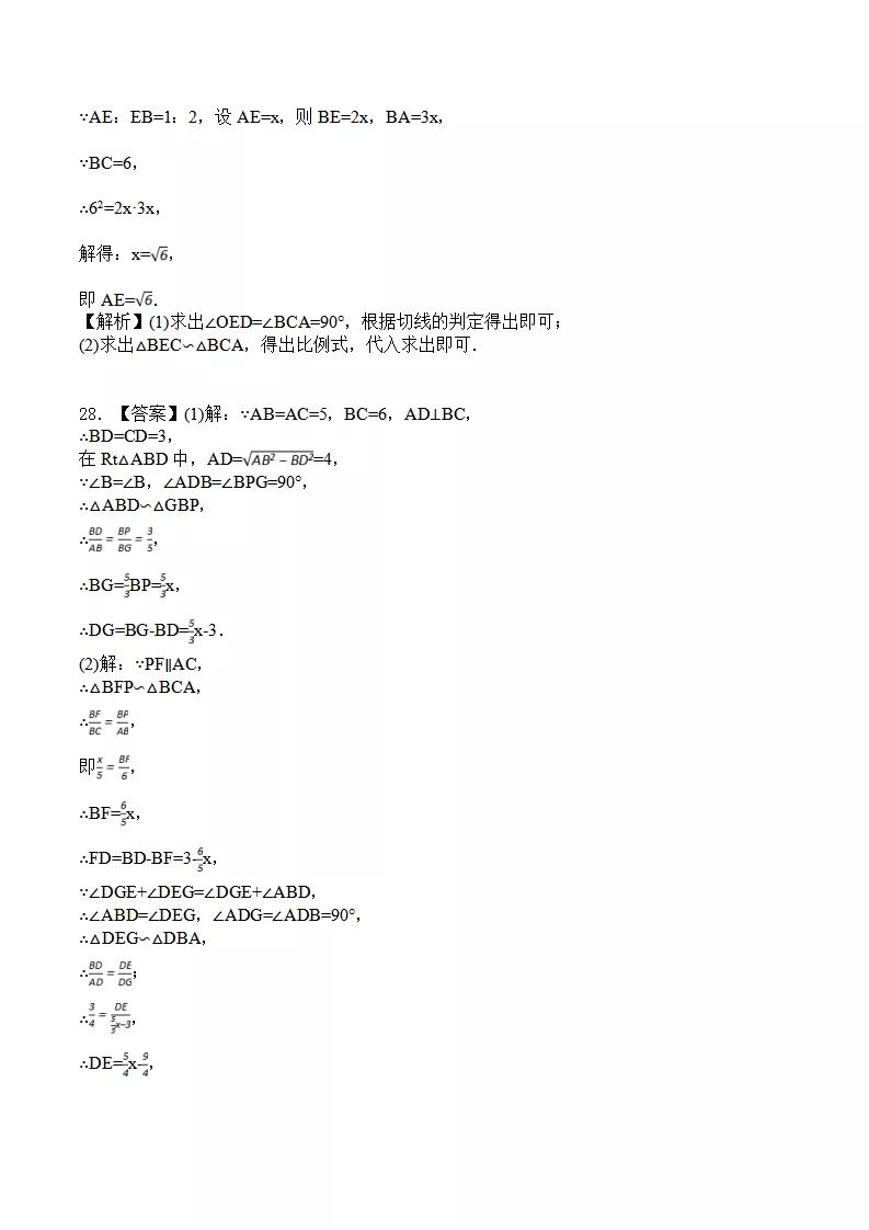初中数学题练习题及答案,初中数学初三大题答题思路模板