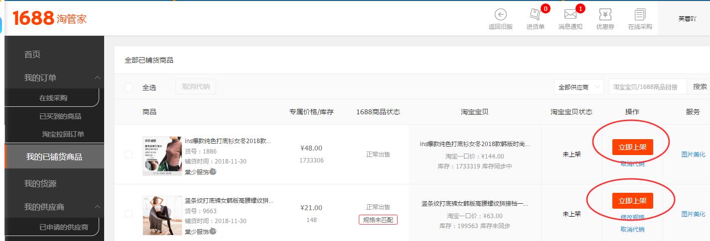 一件代发怎么在淘宝发布产品,淘宝新店一件代发怎么运营