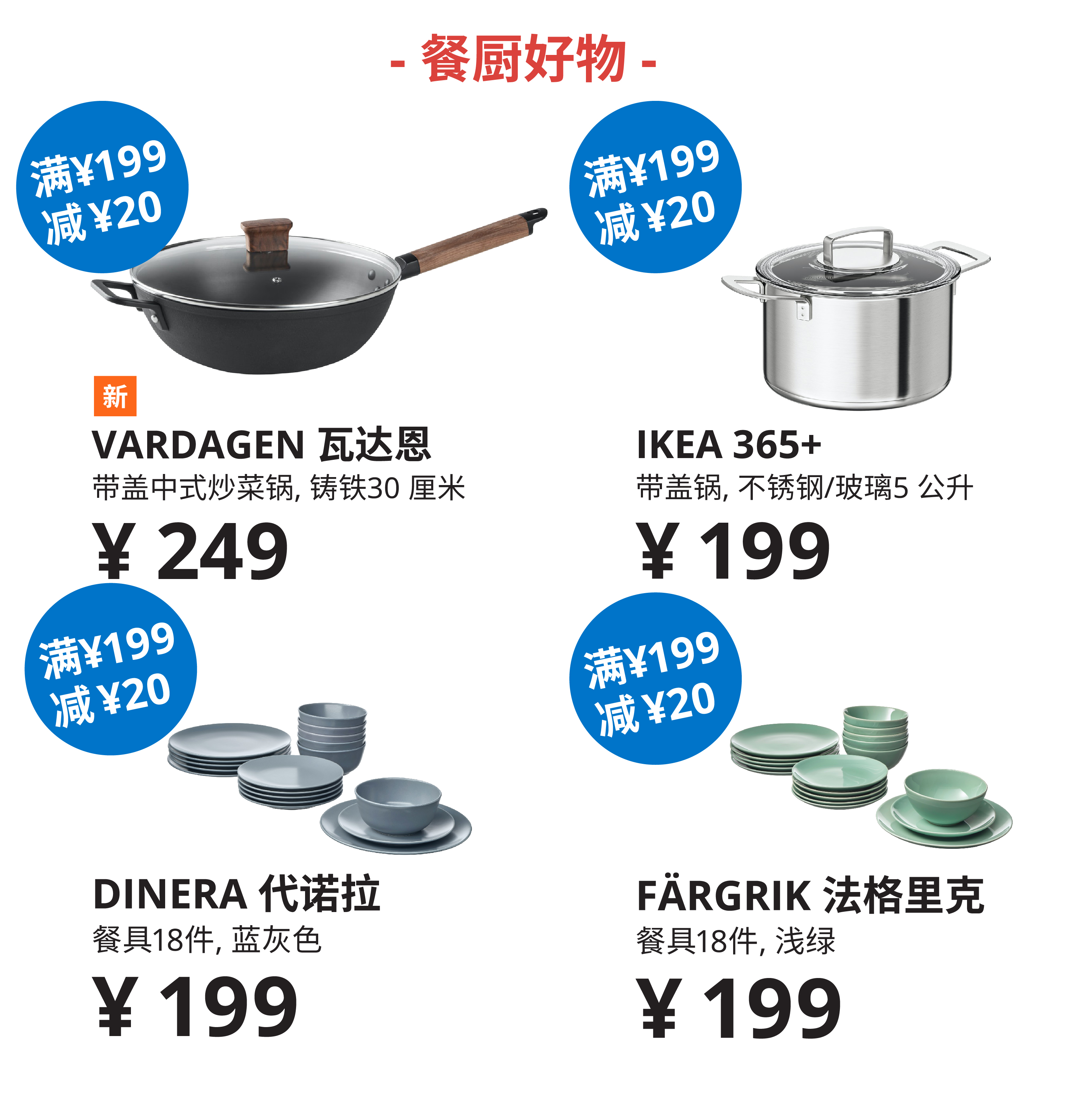 宜家天津十一周年,宜家家居过年