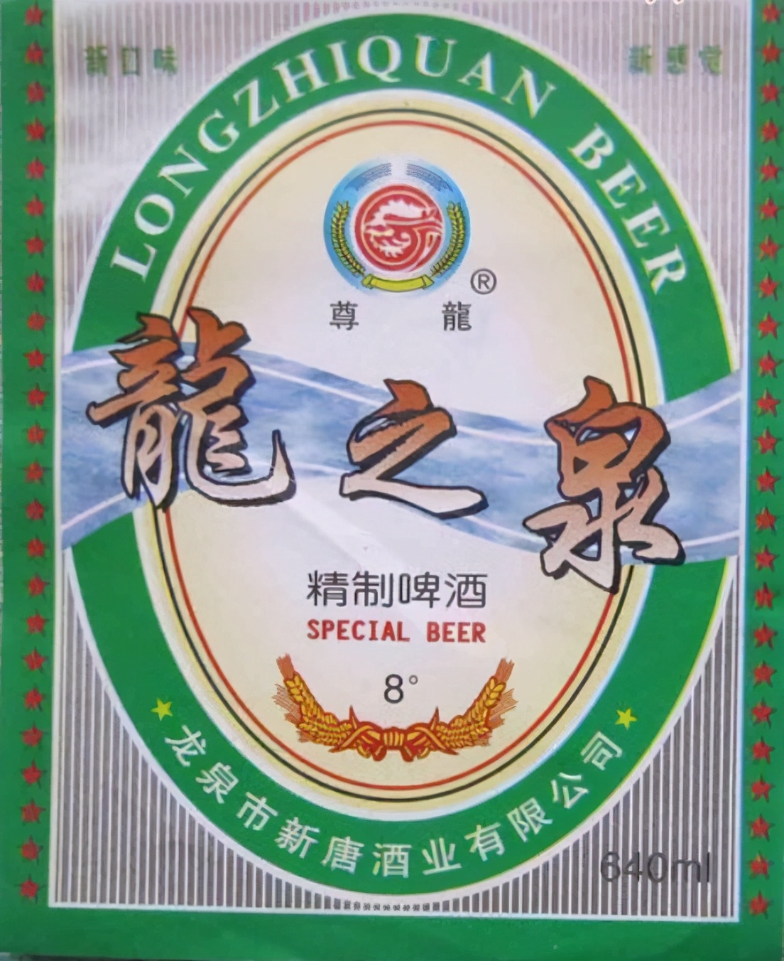 坐拥八条江龙、四大湖泊的浙江，酿造出的94种本土啤酒。下篇