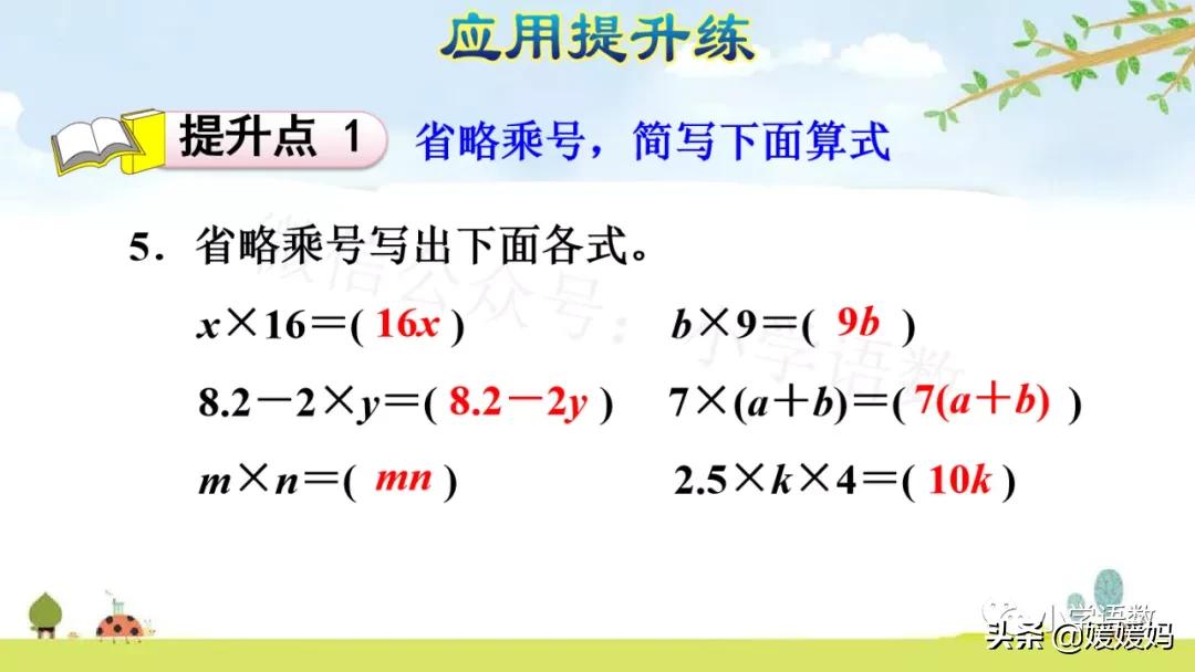 五年级上册数学第1单元竖式计算,人教版5年级数学第5单元等式