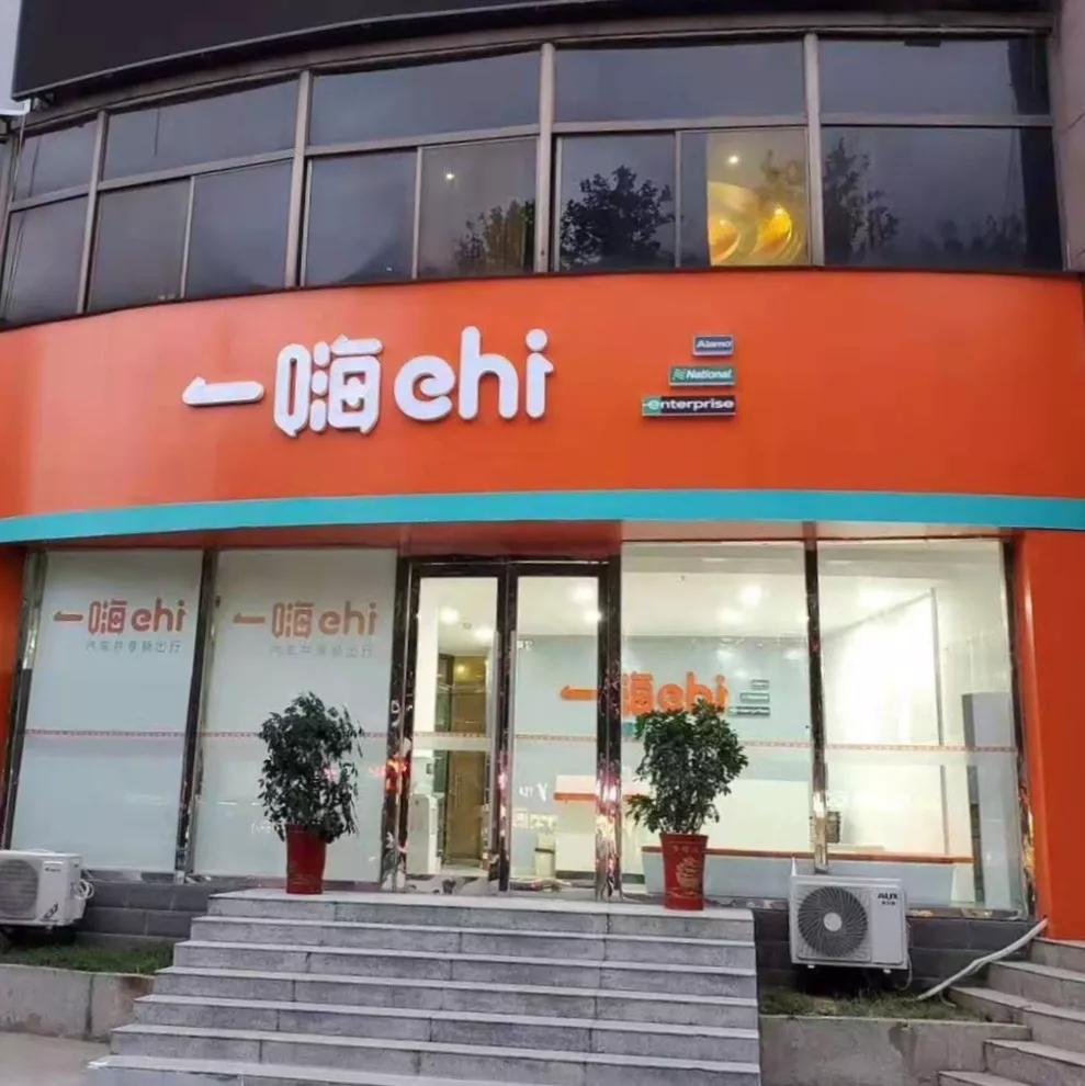 春节上线万辆新车预订即得租2送1券