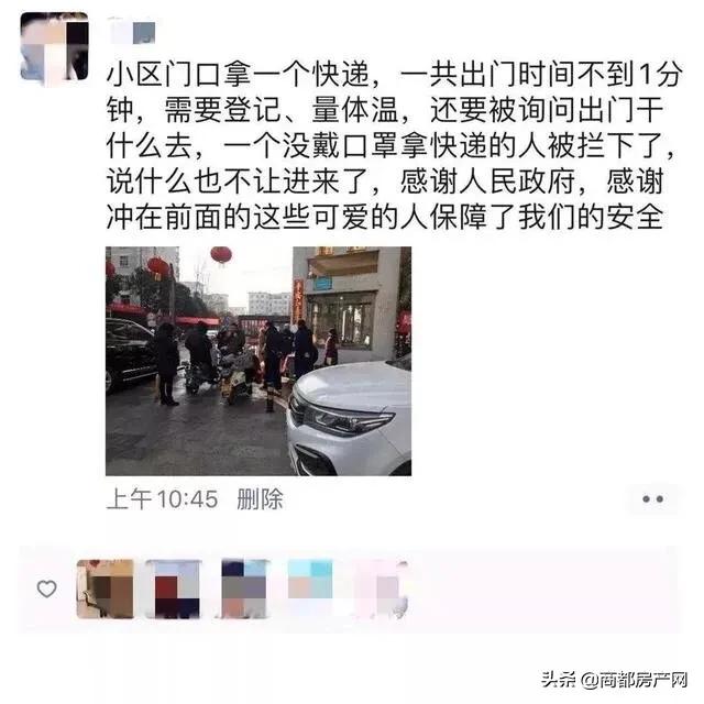 疫情把“冤家”变成了兄弟，河南郑州的小区物业又亮了！