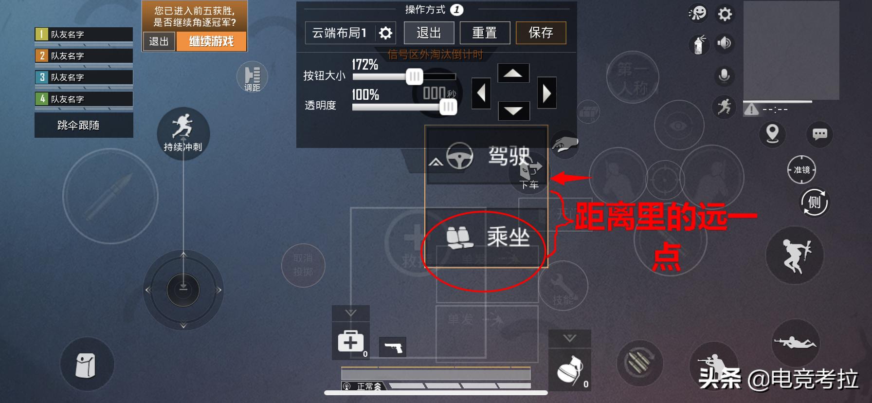 和平精英华为matepadpro键位,和平精英最适合新手的键位设置