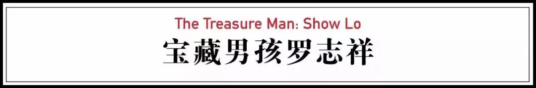 罗志祥参观萧敬腾豪宅,罗志祥家的玩具