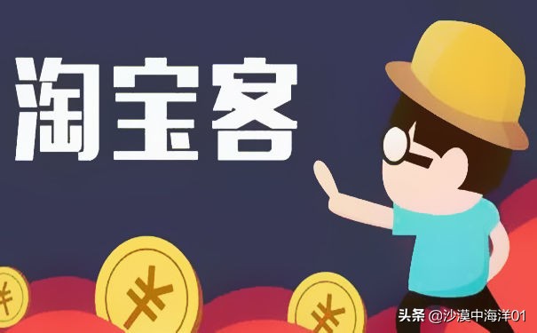 卖家如何利用淘宝客推广自己产品,淘宝客推广有非定向推广吗