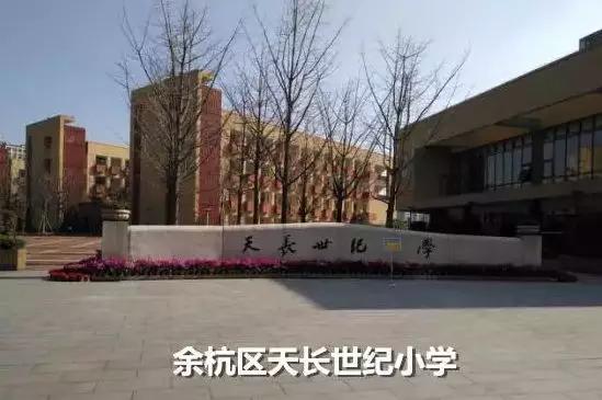 杭州市余杭中学老校区,余杭中学老校区