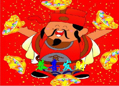 今年腊月二十八难得一见的接财日,大年初二接财日