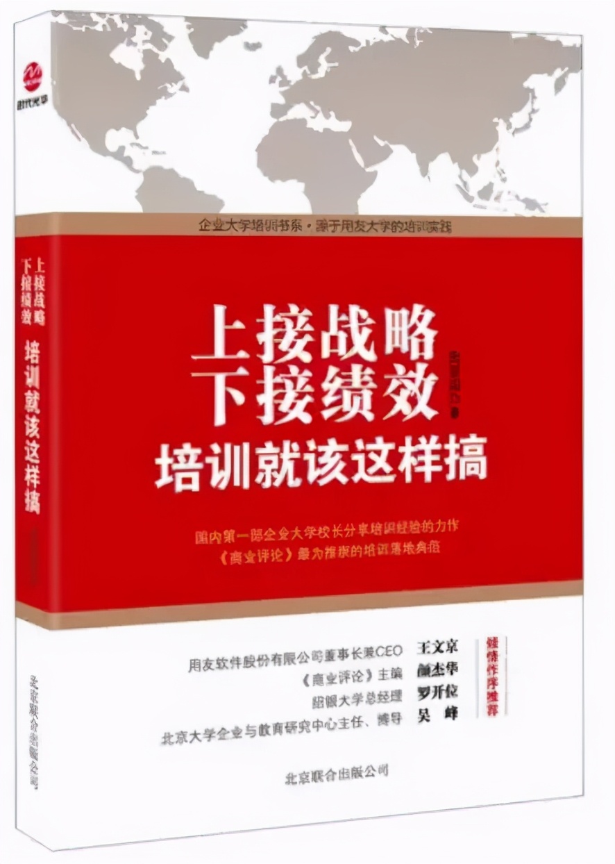 培训师成长方式全过程,培训师成长修炼实操手册读书心得